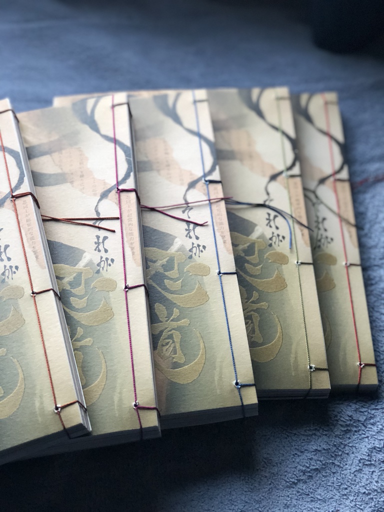 それが忍道ってもんだろ・改