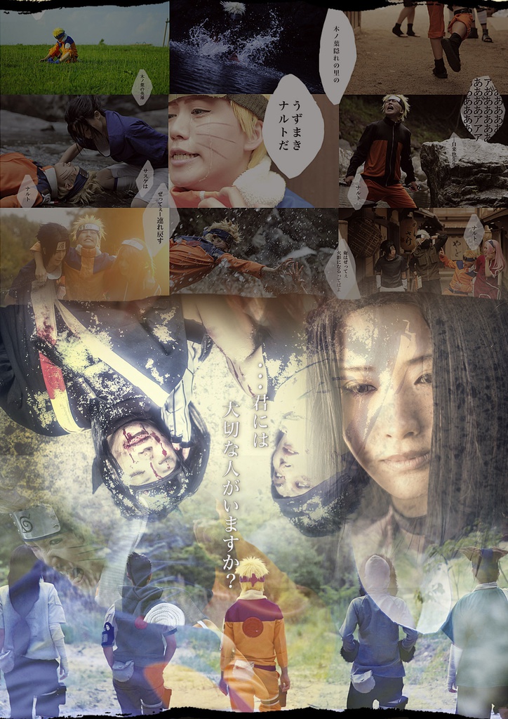 それが忍道ってもんだろ・改