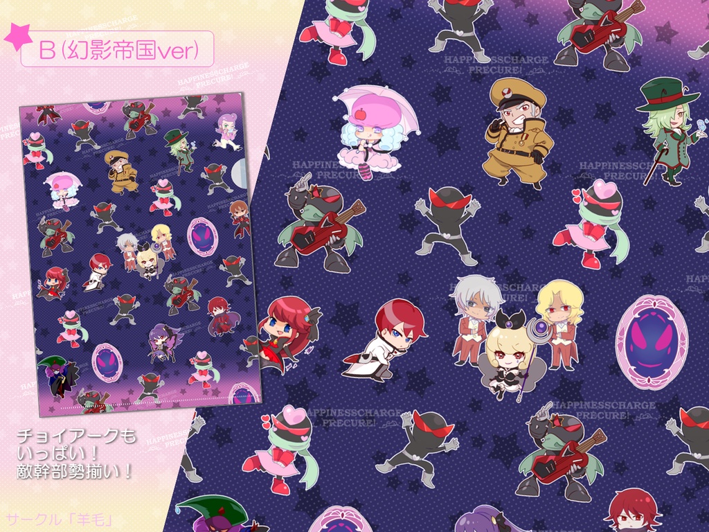 ハピネスチャージ A4クリアファイル