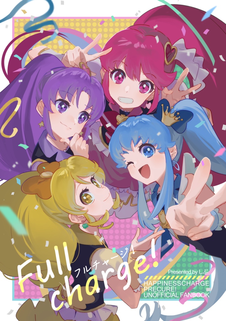 イラスト本「Fullchage!(フルチャージ！)」