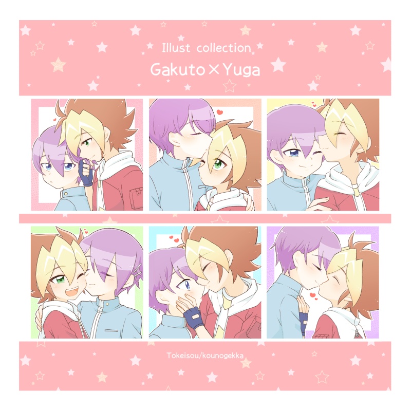 学遊イラストコレクション（同じ絵柄の2022年カレンダー同梱）