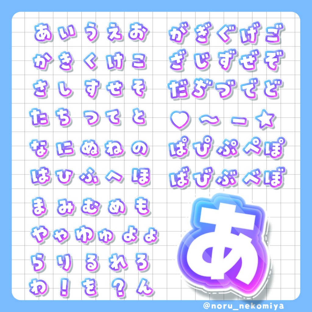 【YouTube・Twitch】ペンラ&ひらがな+漢字+汎用 3種セット+オマケ