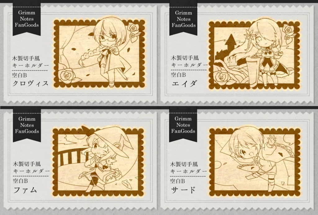 木製キーホルダー（空白B）