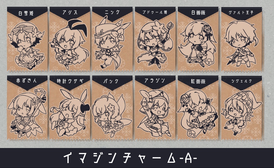 ｲﾏｼﾞﾝﾁｬｰﾑ//販売終了済