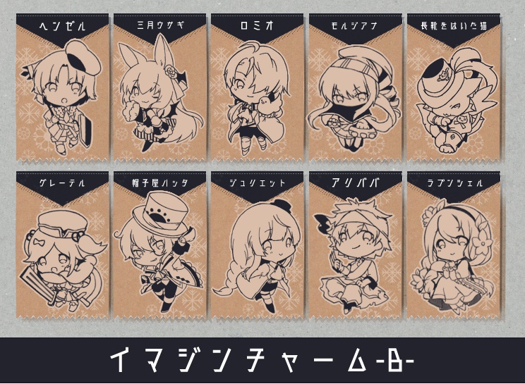 ｲﾏｼﾞﾝﾁｬｰﾑ//販売終了済