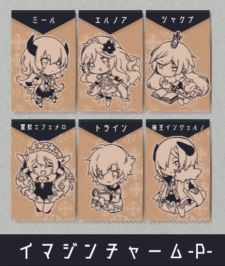 ｲﾏｼﾞﾝﾁｬｰﾑ//販売終了済