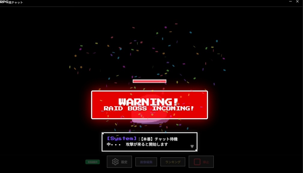 【無料配布】RPG風チャット【twitch用チャットツール】