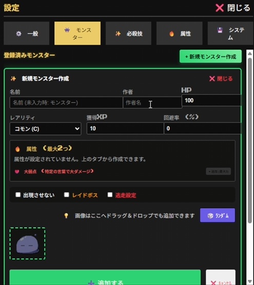 【無料配布】RPG風チャット【twitch用チャットツール】