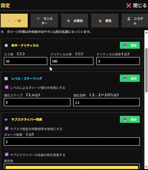 【無料配布】RPG風チャット【twitch用チャットツール】