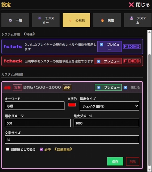 【無料配布】RPG風チャット【twitch用チャットツール】
