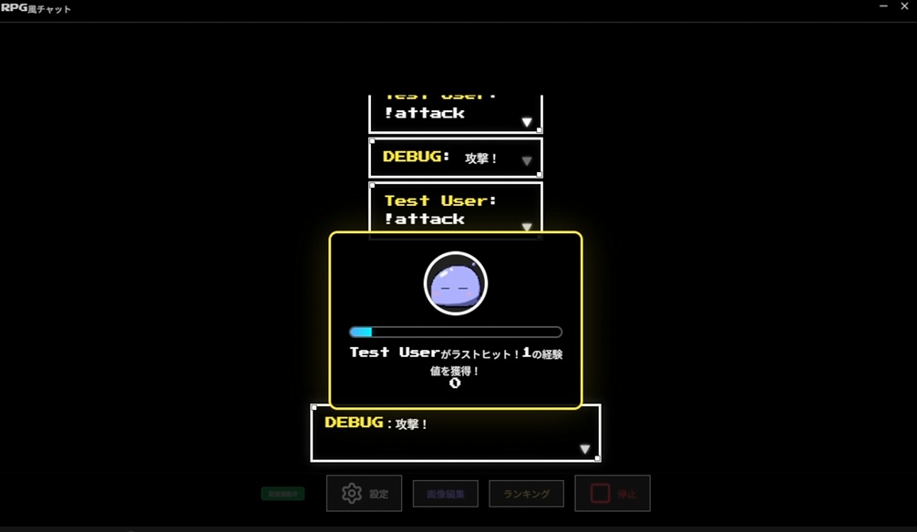 【無料配布】RPG風チャット【twitch用チャットツール】