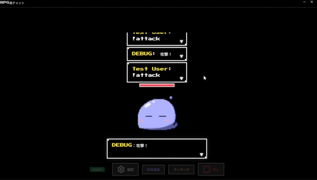 【無料配布】RPG風チャット【twitch用チャットツール】