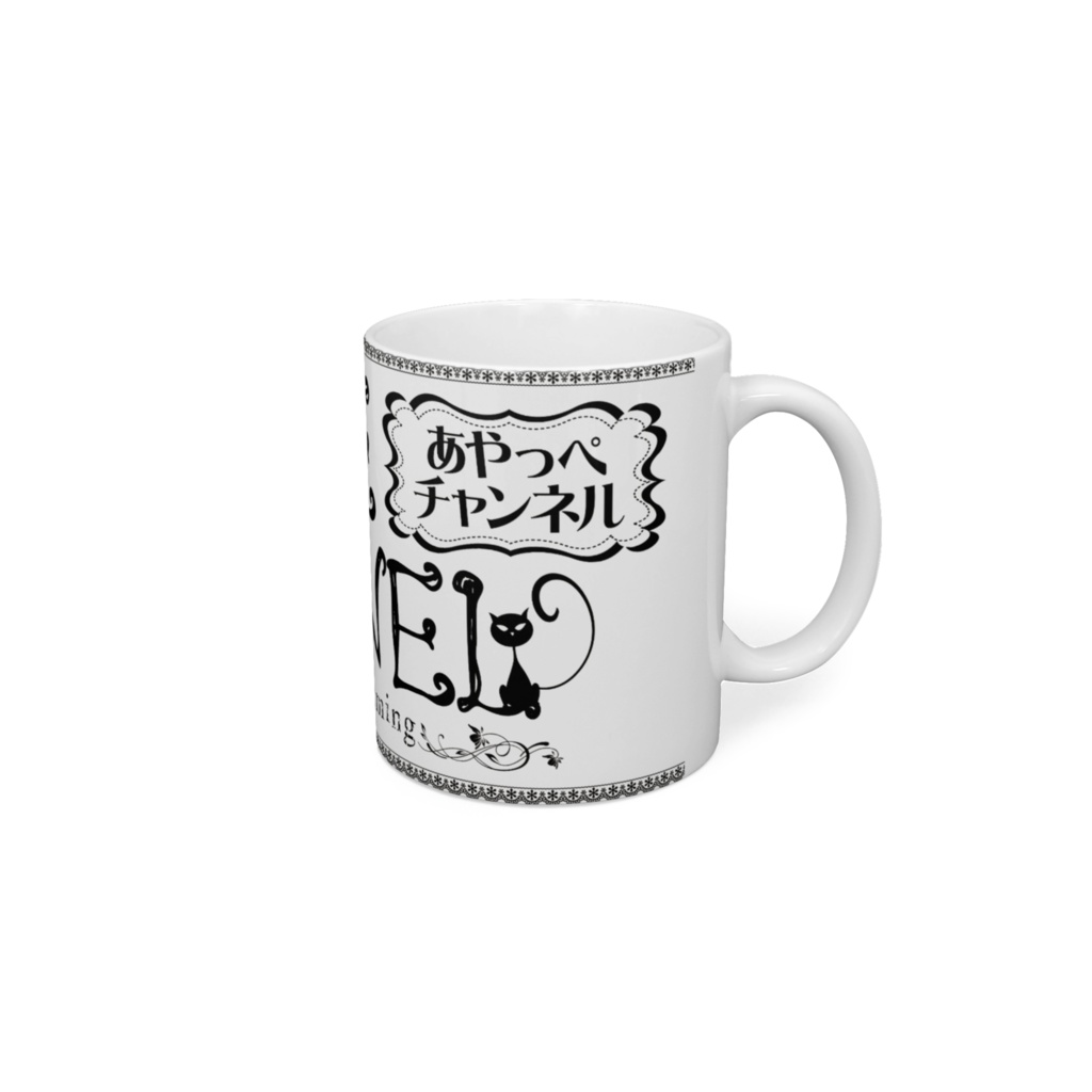 あやっぺチャンネル マグカップ　B