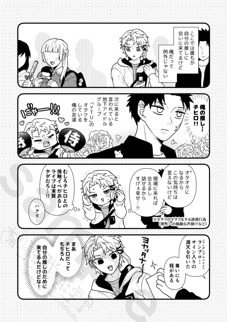 【チヒ伯】推推