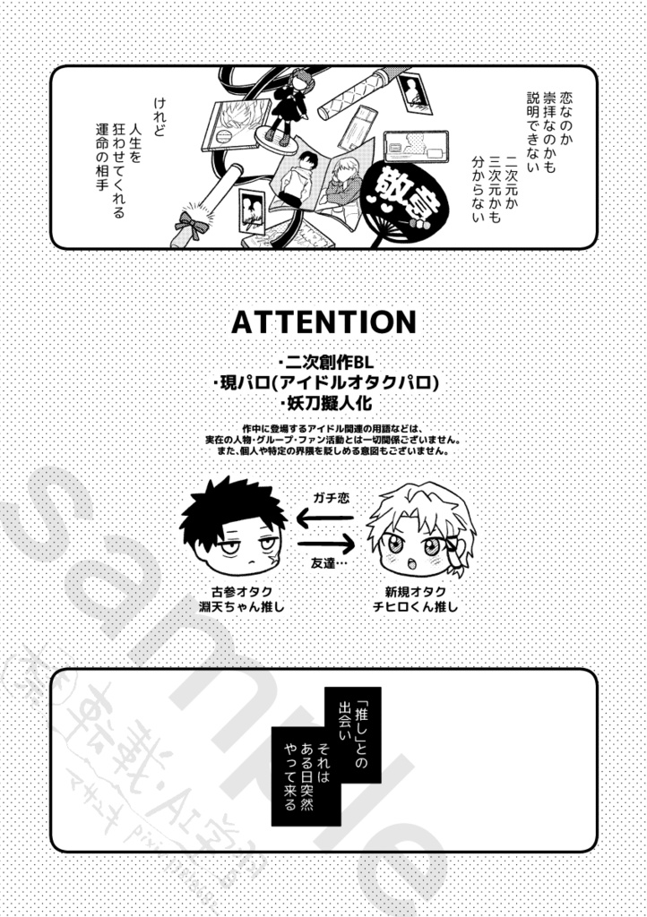 【チヒ伯】推推