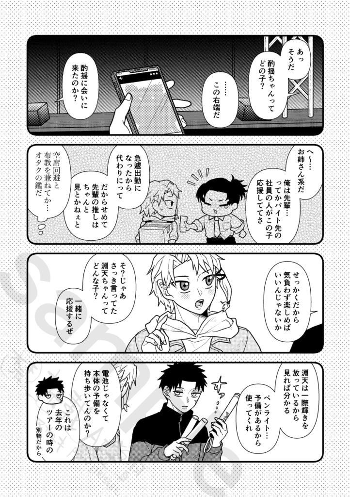 【チヒ伯】推推