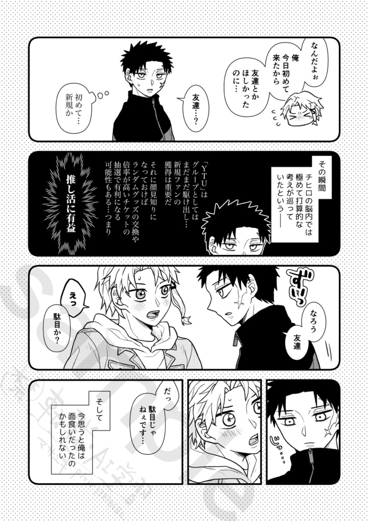 【チヒ伯】推推