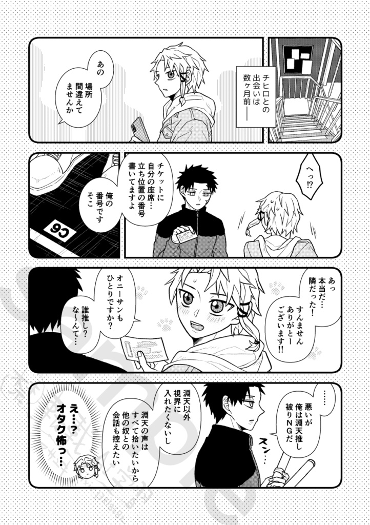 【チヒ伯】推推