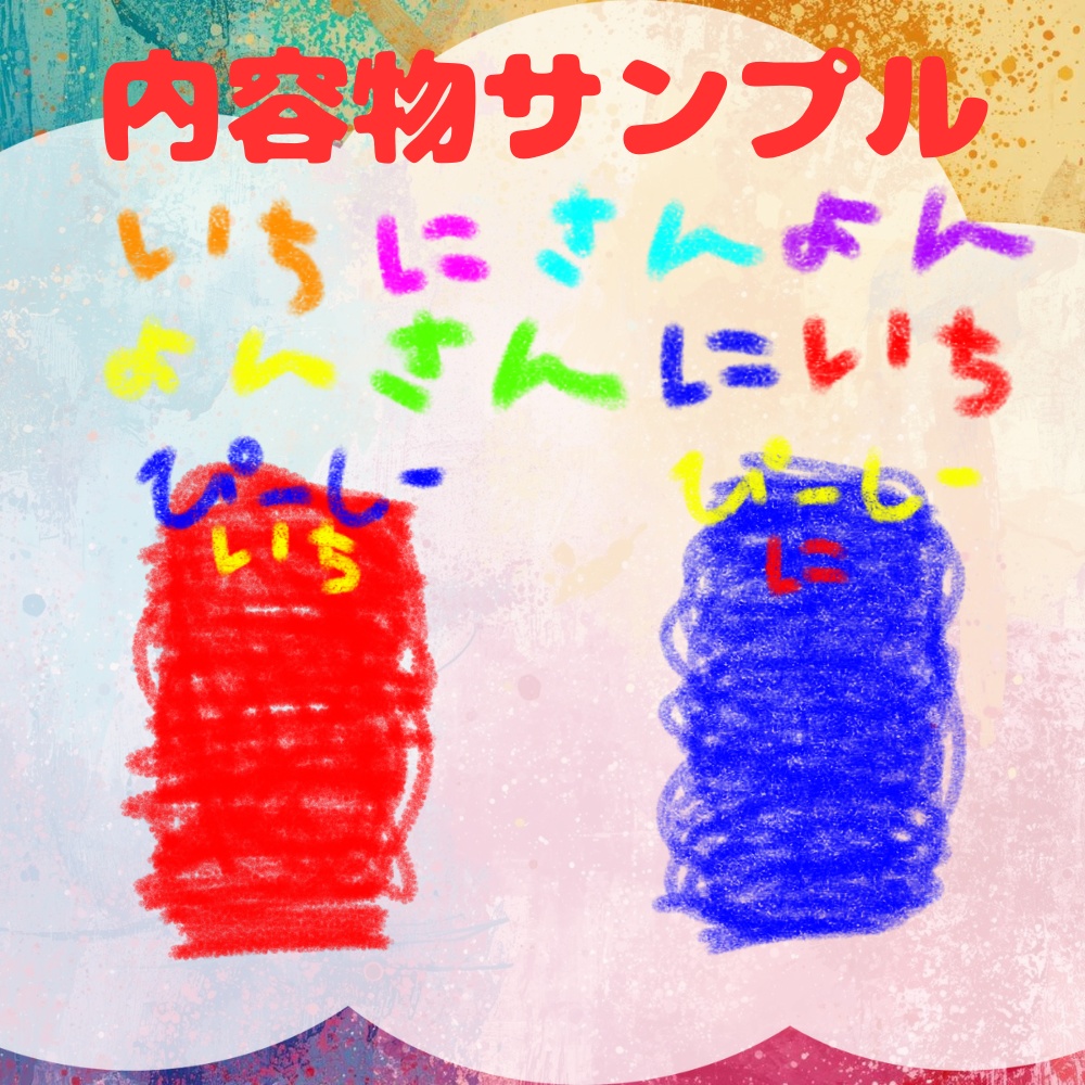 クレヨン風ココフォリア素材