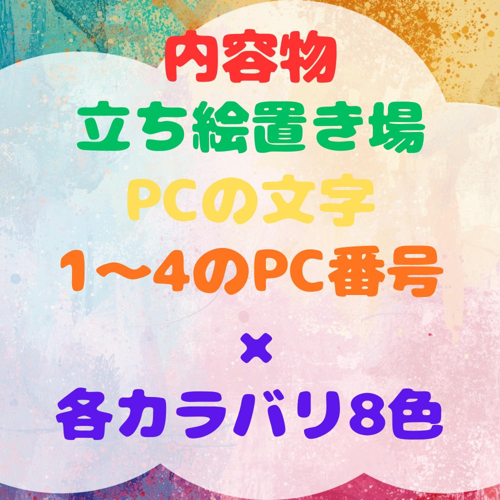 クレヨン風ココフォリア素材