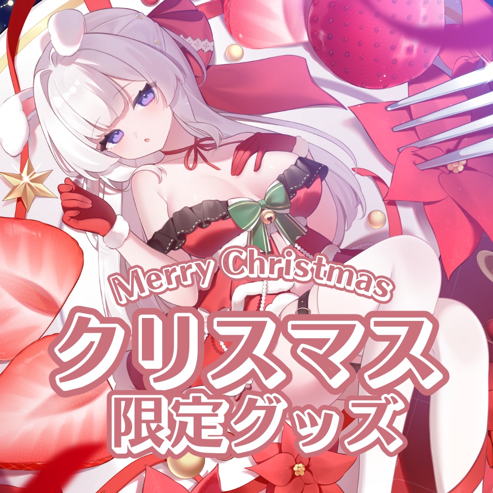 【クリスマス限定】アクリルフィギュア