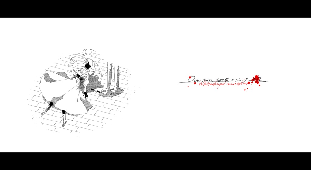 CoCシナリオ「シャーロックホームズ症候群」前日譚・「切り裂きジャックの肖像」【SPLL:E199008】