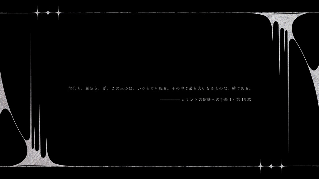 CoC3話CPシナリオ「天使の羽は何色か?」【SPLL:E194952】