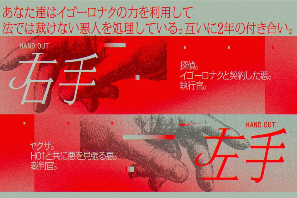 CoC4話CPシナリオ「天網恢々疎にして漏らさず」【SPLL:E190877】