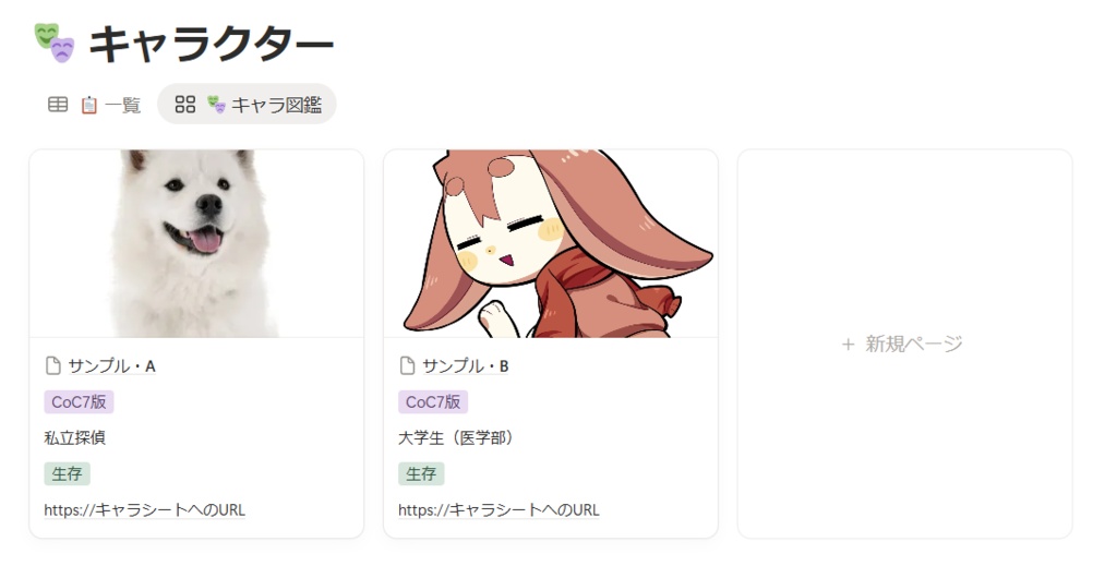 TRPG卓まるごと管理ツール