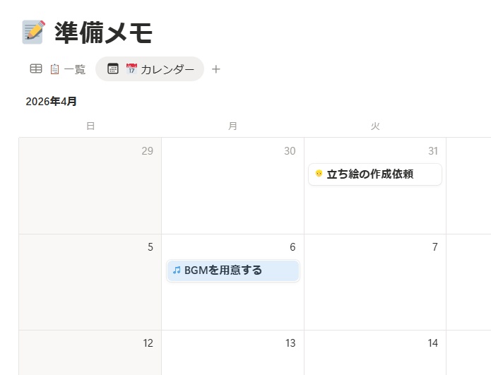 TRPG卓まるごと管理ツール
