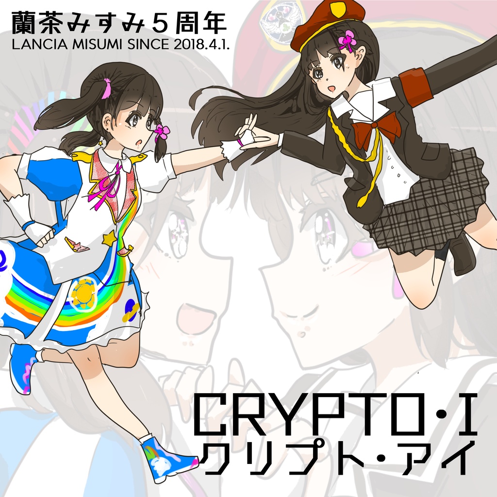 「CRYPTO・I／クリプト・アイ」蘭茶みすみ５周年ミニアルバム