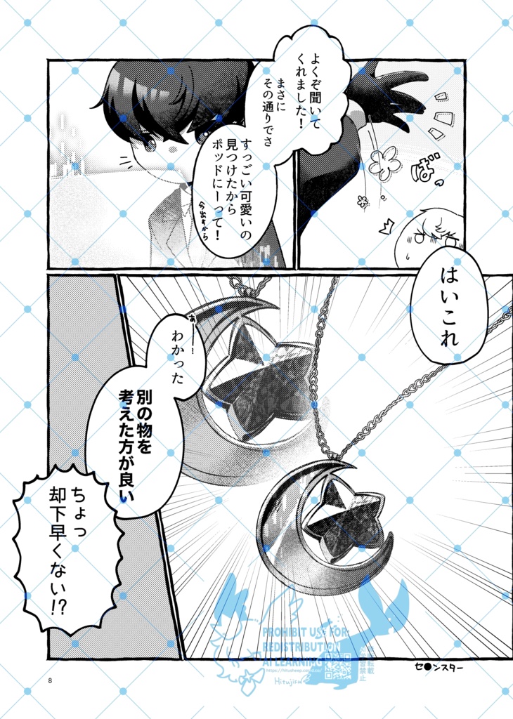 【既刊】結を解くまえに