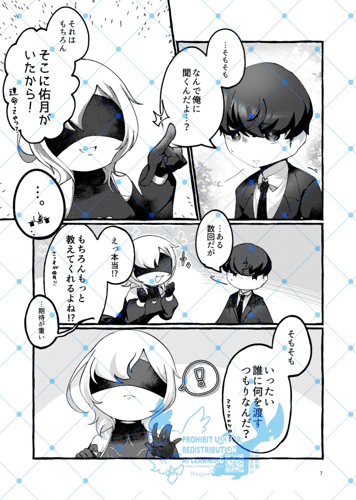 【既刊】結を解くまえに