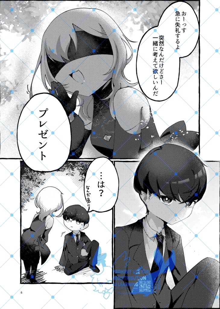 【既刊】結を解くまえに