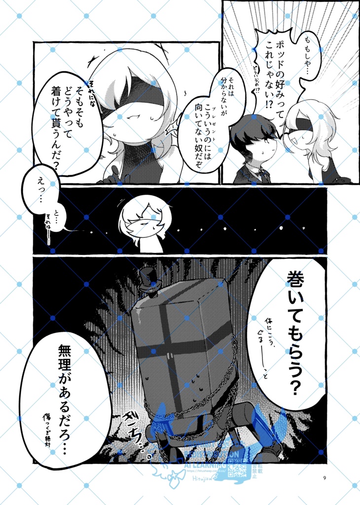 【既刊】結を解くまえに