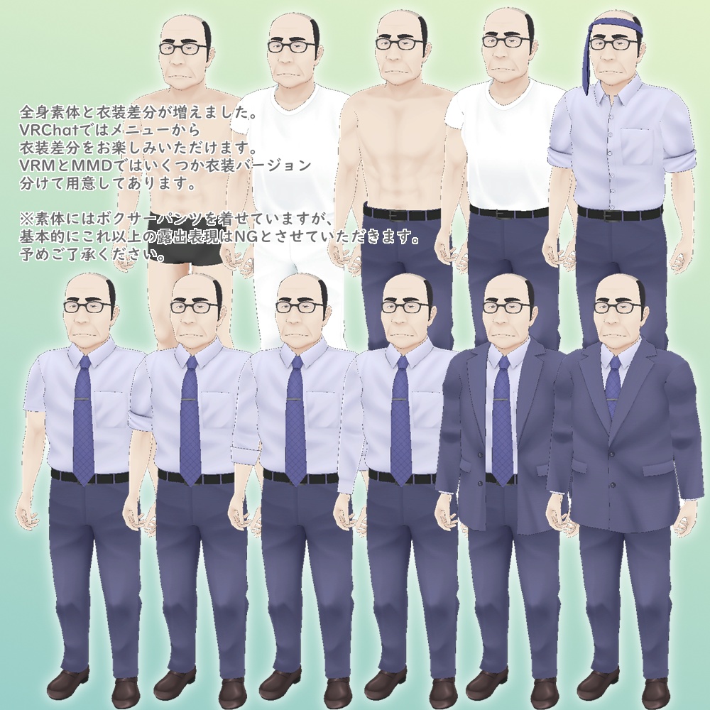 バーコードおじさんV3 / オリジナル3Dモデル