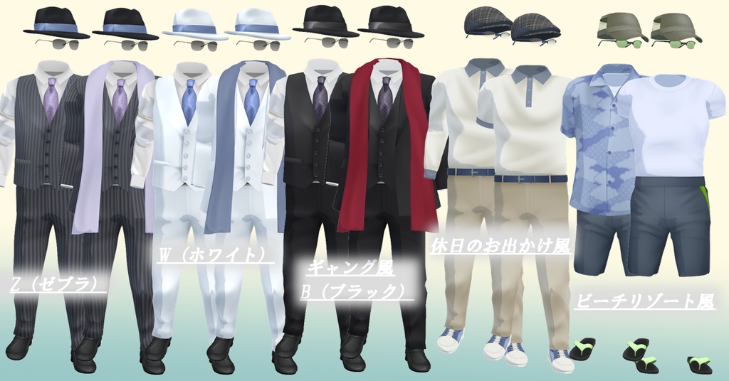 バーコードおじさんVer.2.0専用衣装　/　オリジナル3Dモデル
