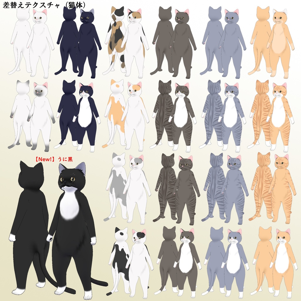 アニマルアバター3Dモデル / ねこだろVer.1.04