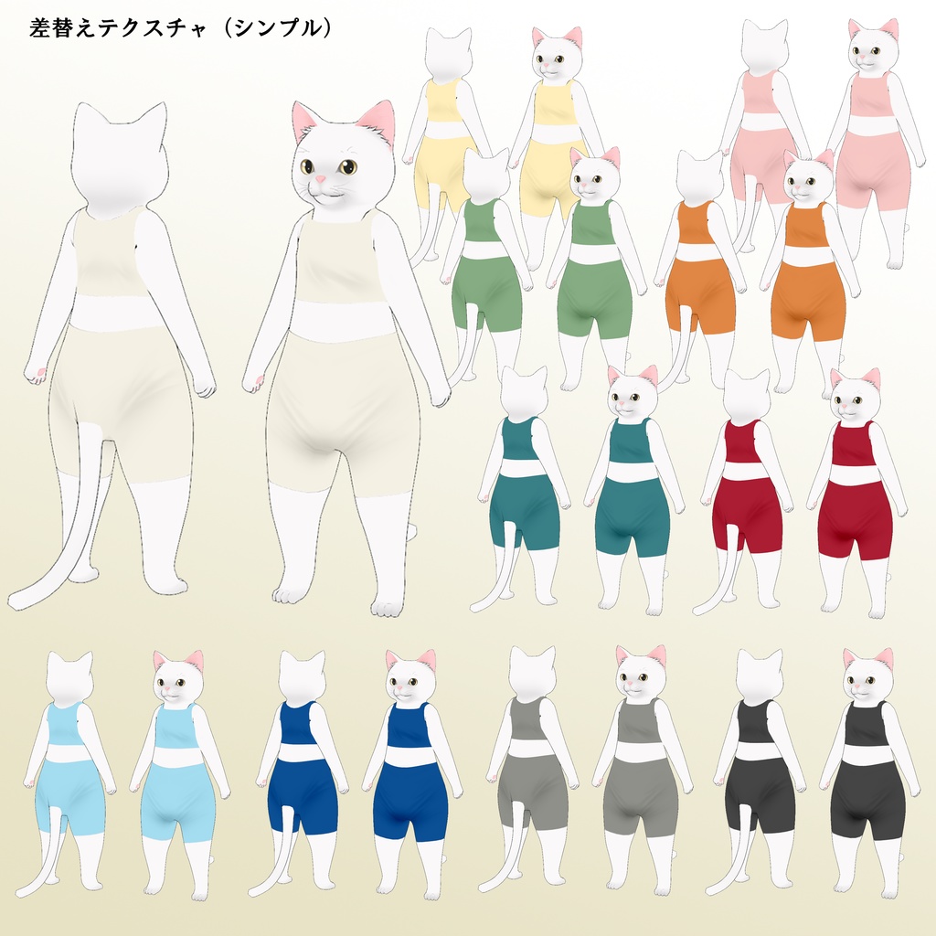 アニマルアバター3Dモデル / ねこだろVer.1.03