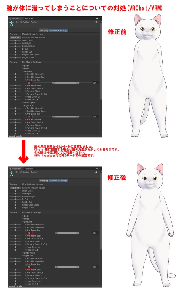 アニマルアバター3Dモデル / ねこだろVer.1.03