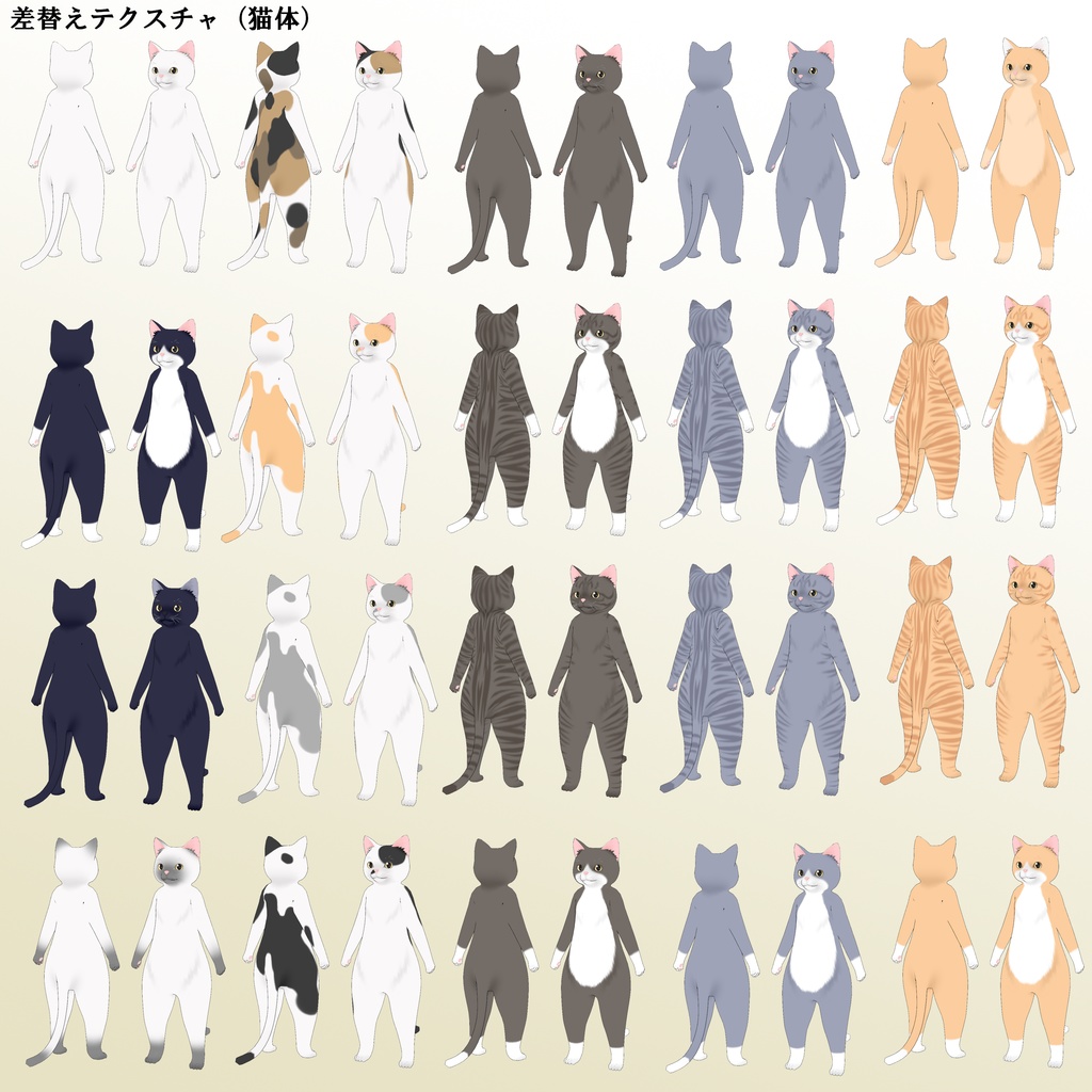 アニマルアバター3Dモデル / ねこだろVer.1.03