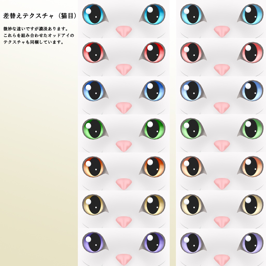 アニマルアバター3Dモデル / ねこだろVer.1.03