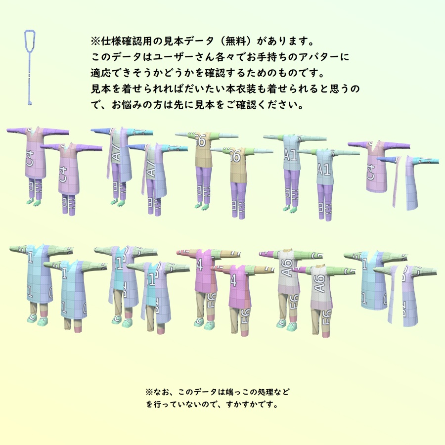 ドクターコスチュームデータ(VRChat用)/コス1&コス2