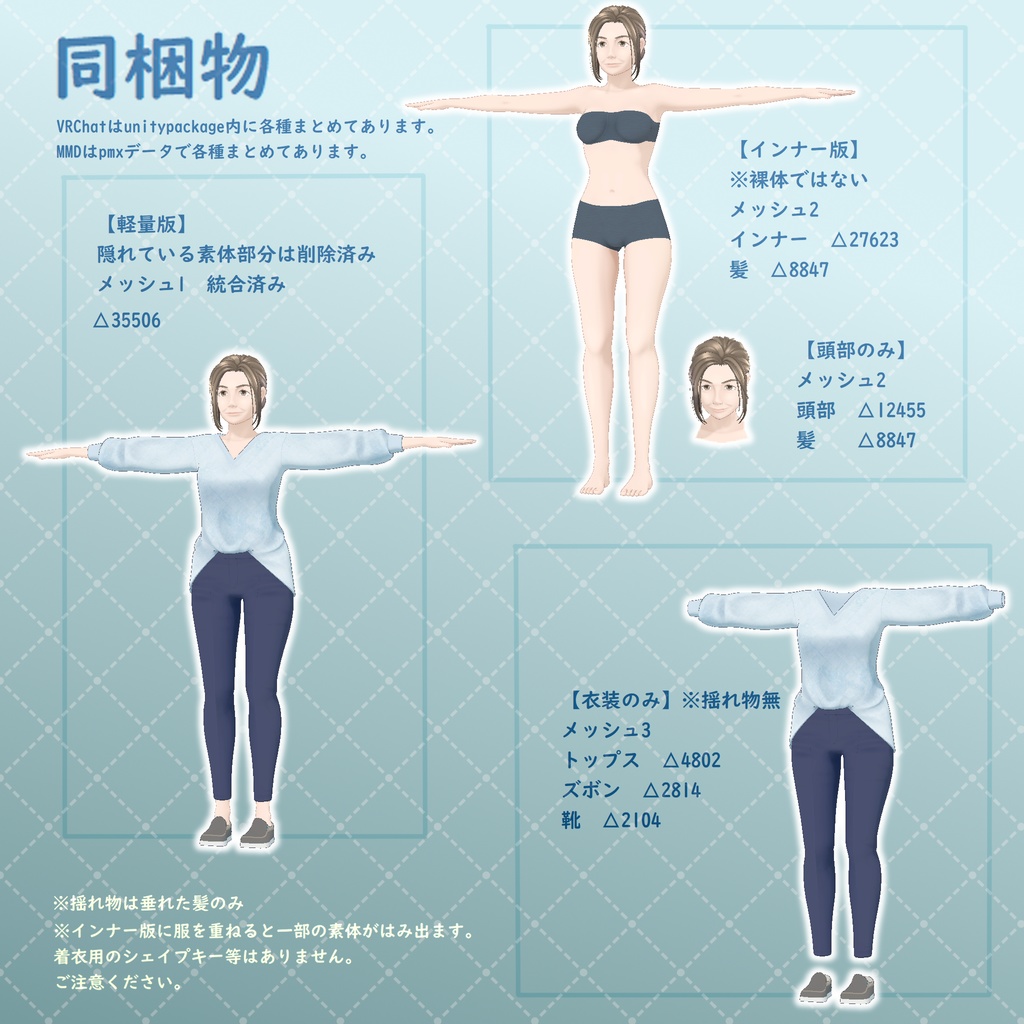 バーナデッド(Bernadette) / オリジナル3Dモデル / Ver.1.0