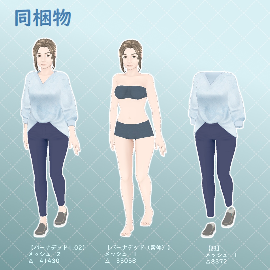 バーナデッド(Bernadette) / オリジナル3Dモデル / Ver.1.02