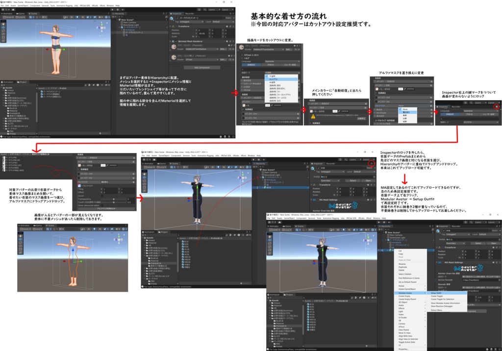 お祭り衣装データ(VRChat用)
