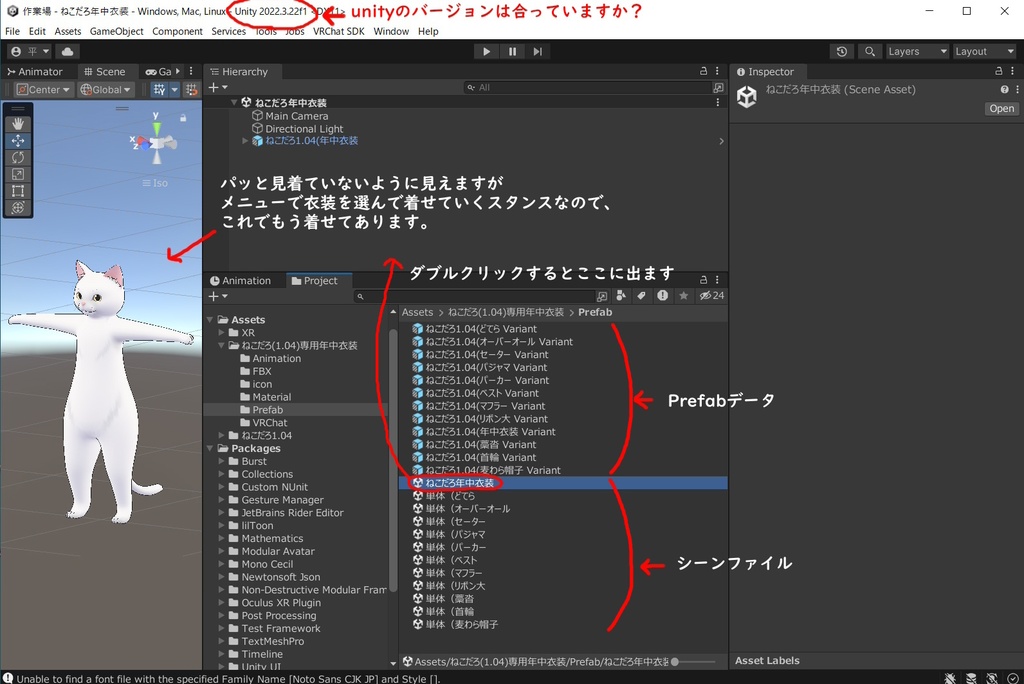 ねこだろ専用 年中衣装 / Ver.1.00