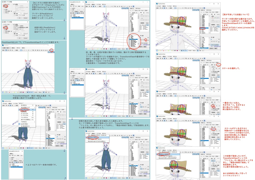ねこだろ専用 年中衣装 / Ver.1.00