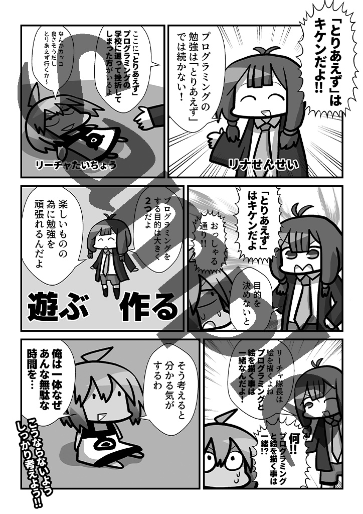 プログラミング入門書を買う前にこれを読め