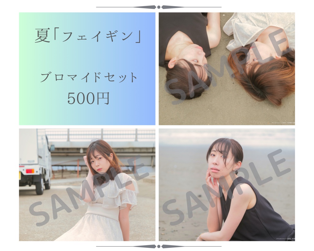 「雪月風花小品集」ブロマイド